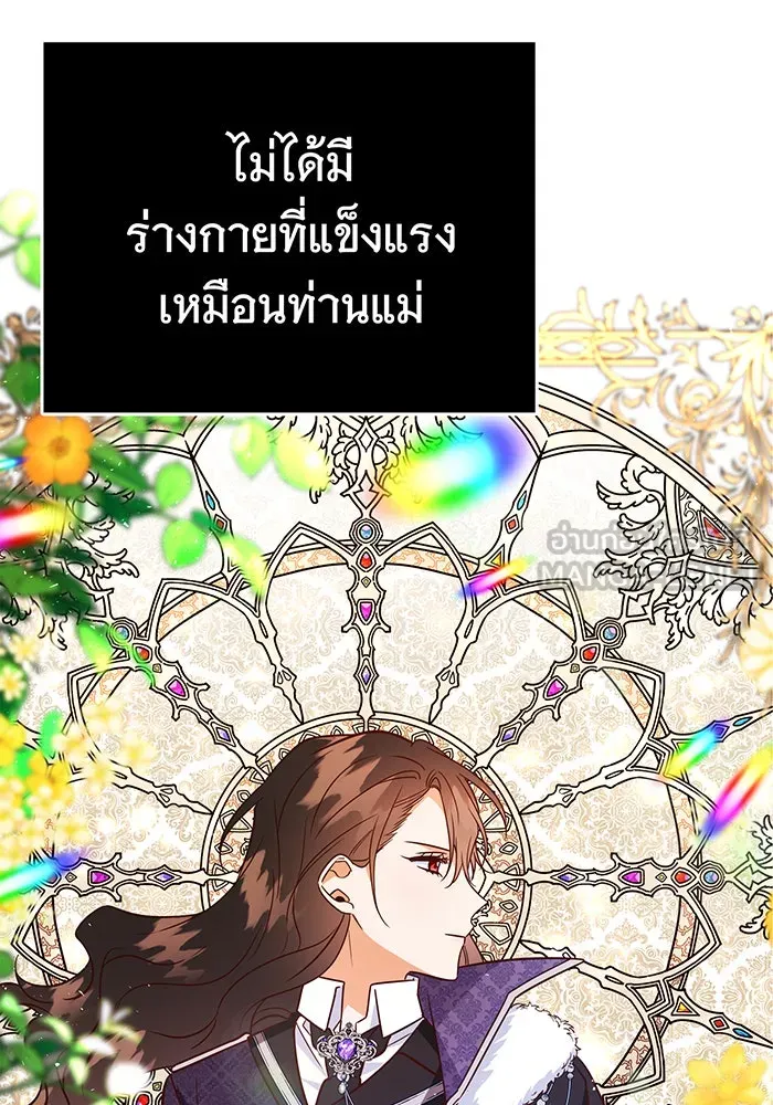 นางร้ายที่ไหนจะมีคุณธรรม ตอนที่ 63 รูปที่ 87