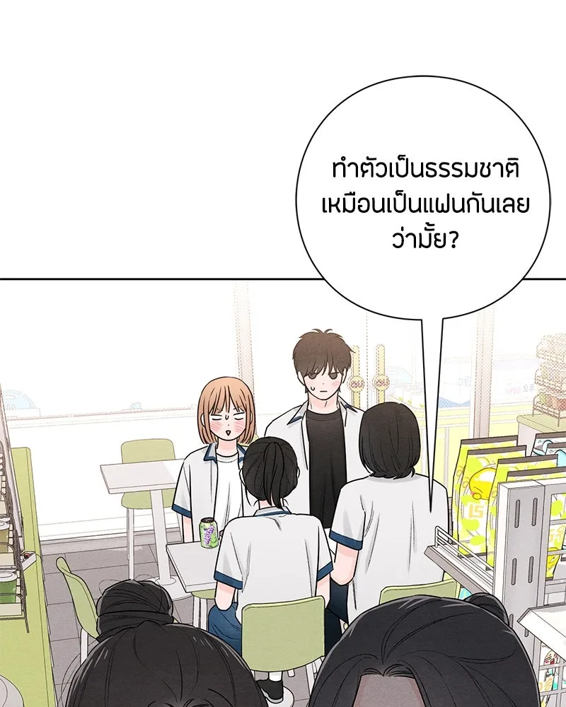 เป็นวัยรุ่นมันเหนื่อย ตอนที่ 46 รูปที่ 19