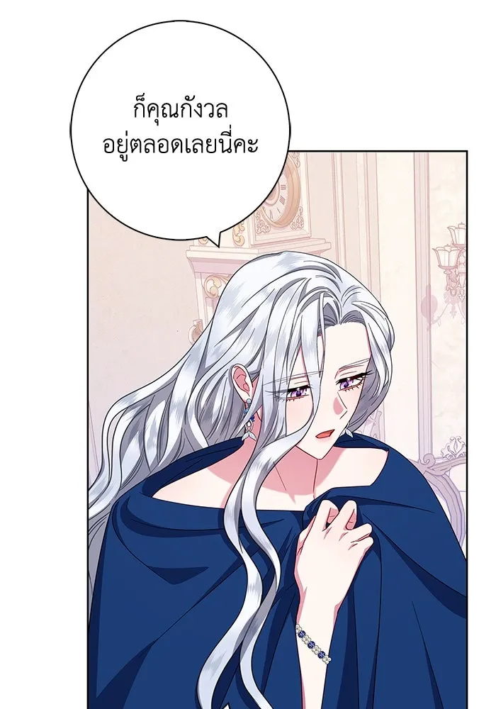 ฉันกลายเป็นแม่พระเอกนิยายจอมเสเพล ตอนที่ 24 รูปที่ 79