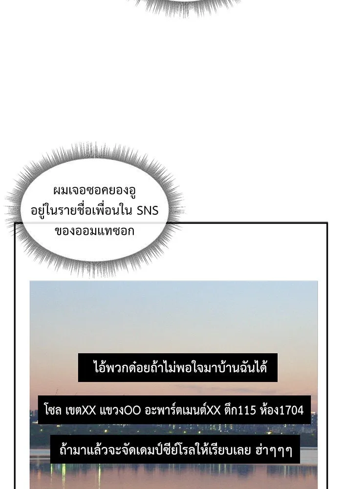 ช่วยเปลี่ยนฉันที ตอนที่ 44. แบซอนจู 10 รูปที่ 58