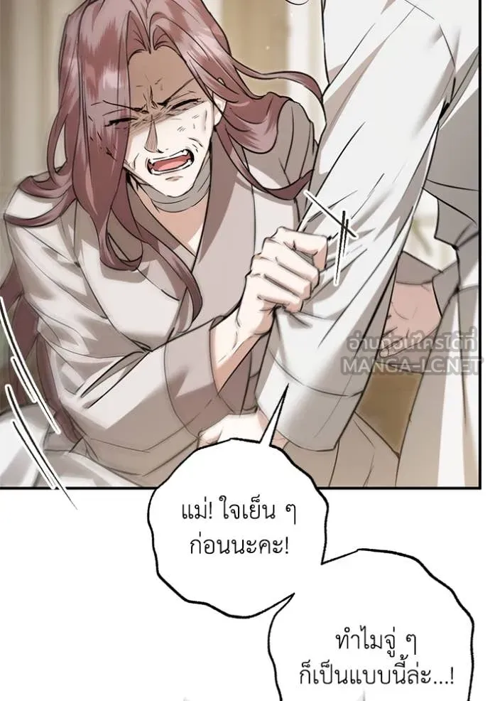 ยามหมาป่าทมิฬ ตอนที่ 77 รูปที่ 24