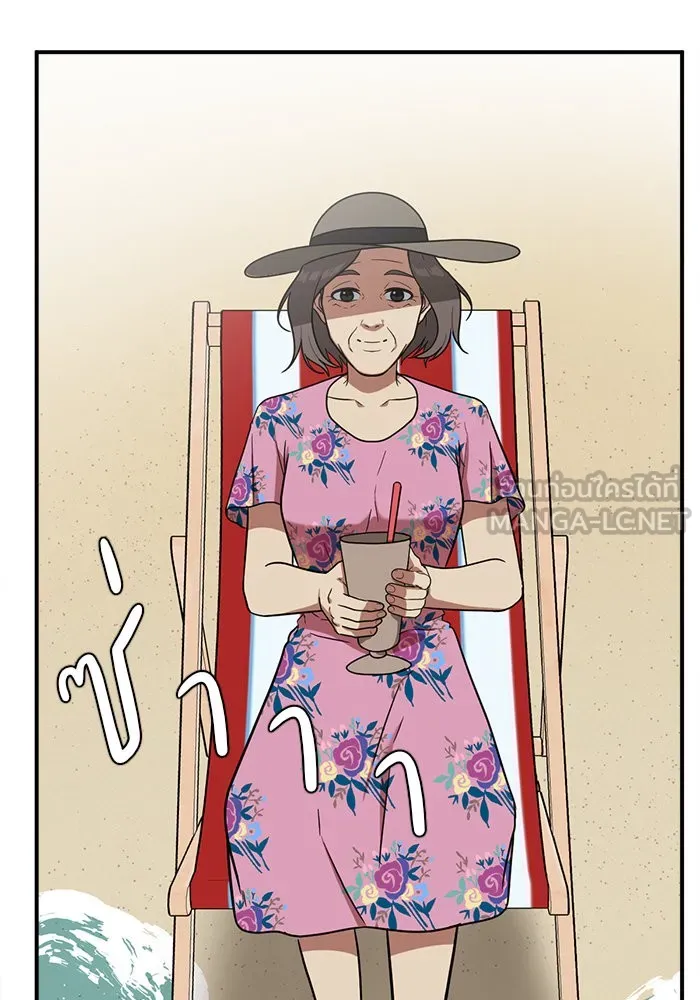 ช่วยเปลี่ยนฉันที ตอนที่ 75. ยอมินซอ 25 รูปที่ 195