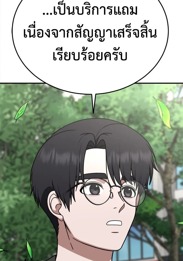 ช่วยเปลี่ยนฉันที ตอนที่ 198. ซีซัน 1 ภาคพิเศษ 8 ยอมินซอ ( รูปที่ 139