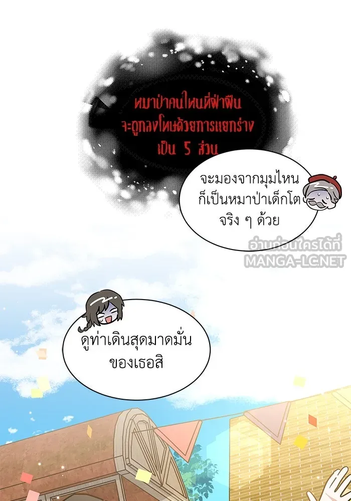 แมวน้อยในรังหมาป่า ตอนที่ 31 รูปที่ 39