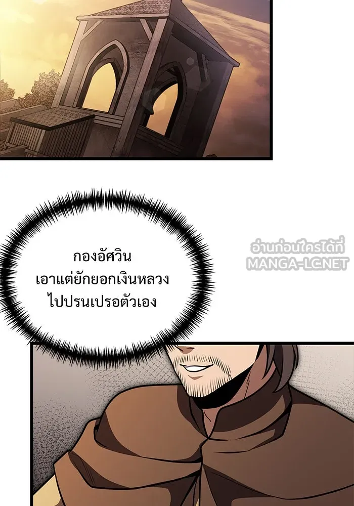 อัศวินดำล่าท้าเวลา ตอนที่ 25 รูปที่ 93