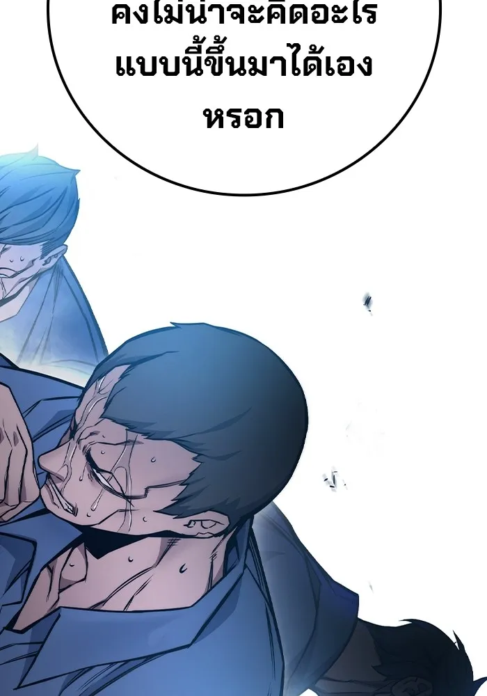 เยาวชนคนคุก ตอนที่ 18 รูปที่ 187