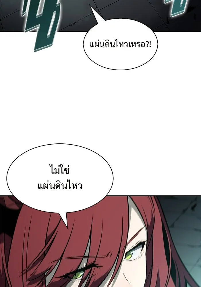 ผู้เล่นหน้าใหม่เลเวลแมกซ์ ตอนที่ 253 กฎของบริษัทรอยัลเพลเยอร์ (1) รูปที่ 62