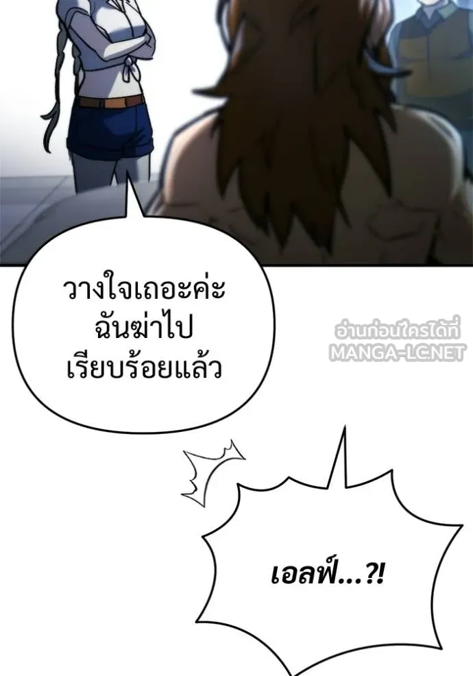 โกดังลับหลังโลกแตก ตอนที่ 61 รูปที่ 79