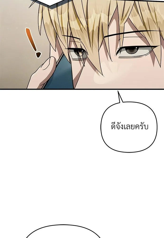 เชื่อเถอะ ฉันเป็นฮันเตอร์ห่วยแตก ตอนที่ 87 รูปที่ 11