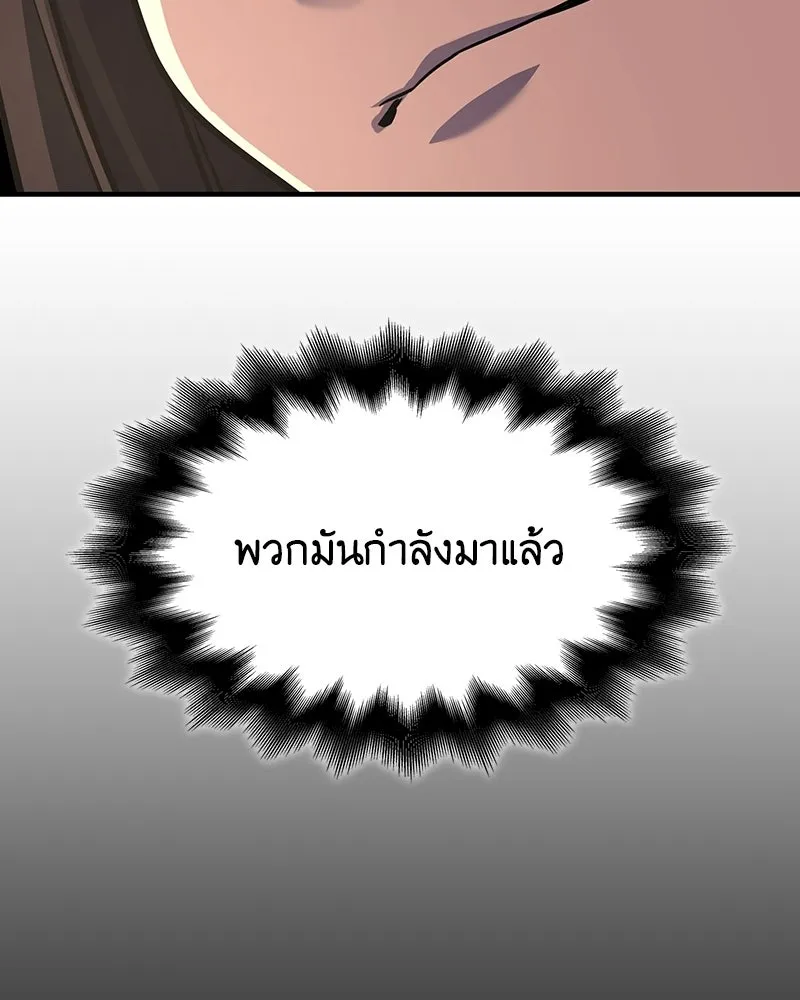 เกิดอีกทีเป็นว่าที่ประมุขลัทธิมาร ตอนที่ 135 รูปที่ 194