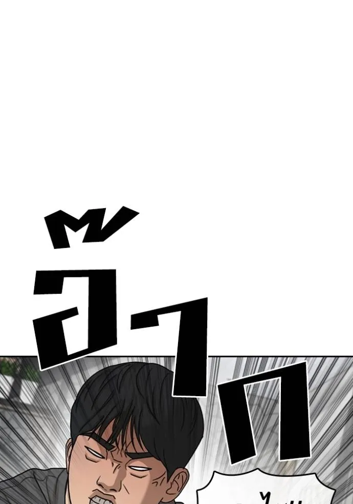 ชีวิตเวรเอ๊ย ตอนที่ 43 รูปที่ 110