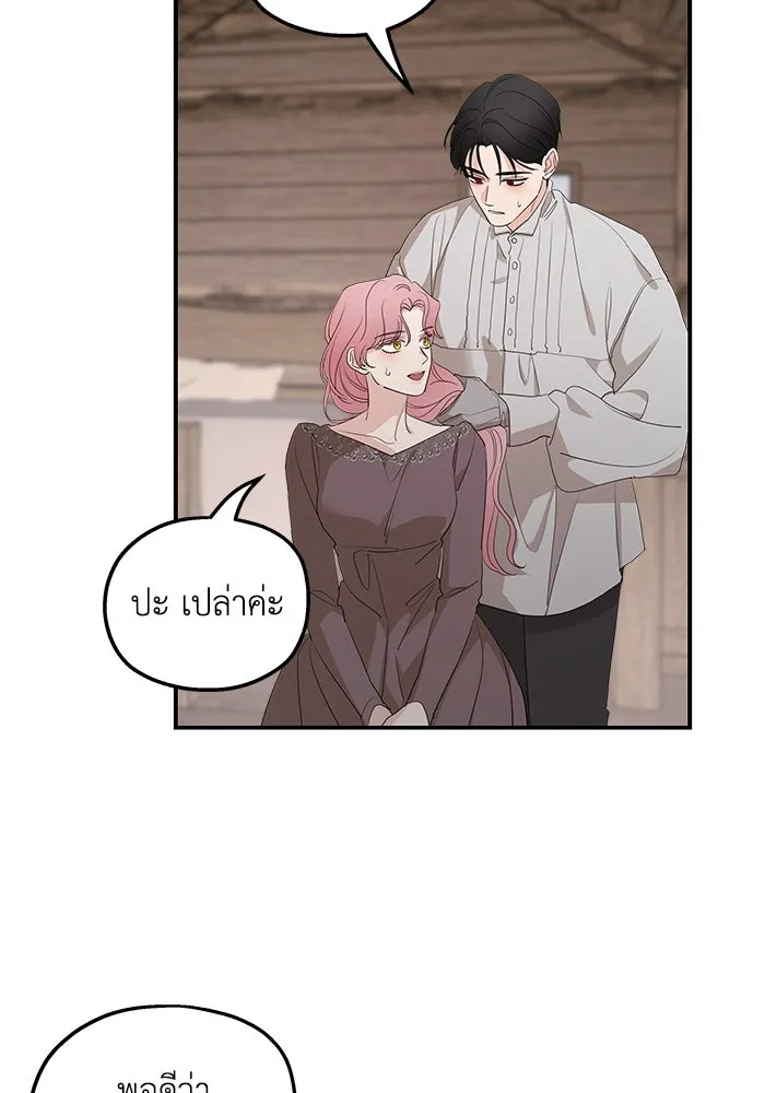 ครอบครัวสามีเห็นทีจะคลั่งรัก ตอนที่ 95 รูปที่ 107