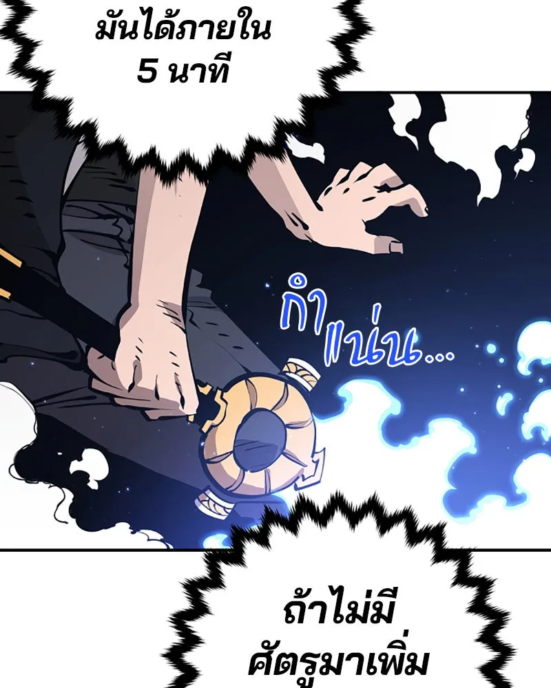 Player ตอนที่ 54 รูปที่ 17