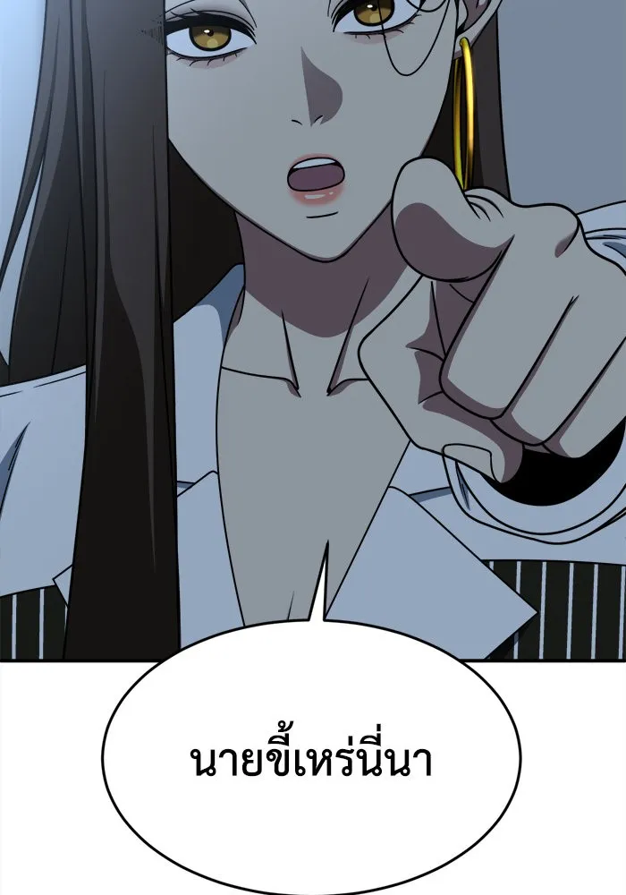 ช่วยเปลี่ยนฉันที ตอนที่ 212. ซีซัน 2 แบคซูยง 4 รูปที่ 7