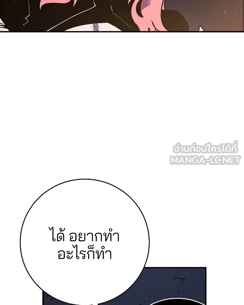 Player ตอนที่ 40 รูปที่ 111