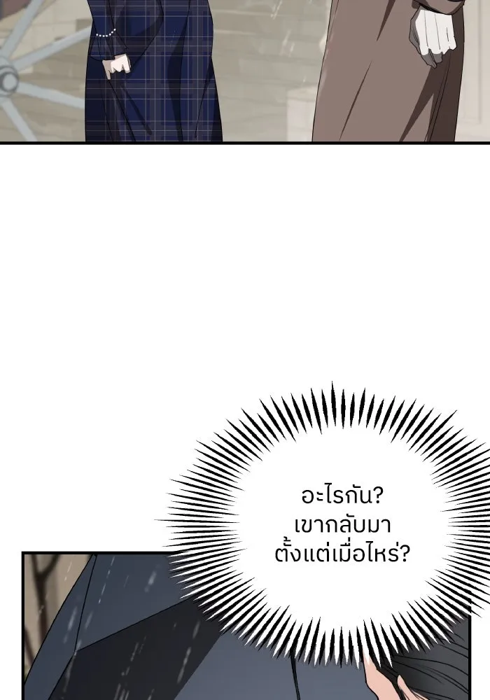 ครอบครัวสามีเห็นทีจะคลั่งรัก ตอนที่ 76 รูปที่ 73