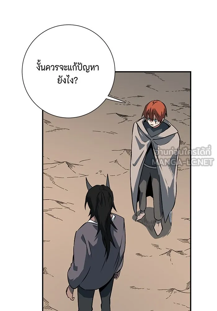 หนึ่งก้าวสู่เจ้ามาร ตอนที่ 109 เป้าหมาย (32) รูปที่ 24