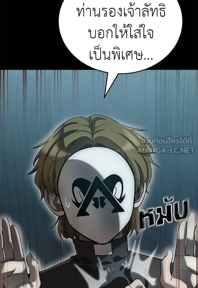 ยมราชลงทัณฑ์ ตอนที่ 82 รูปที่ 8