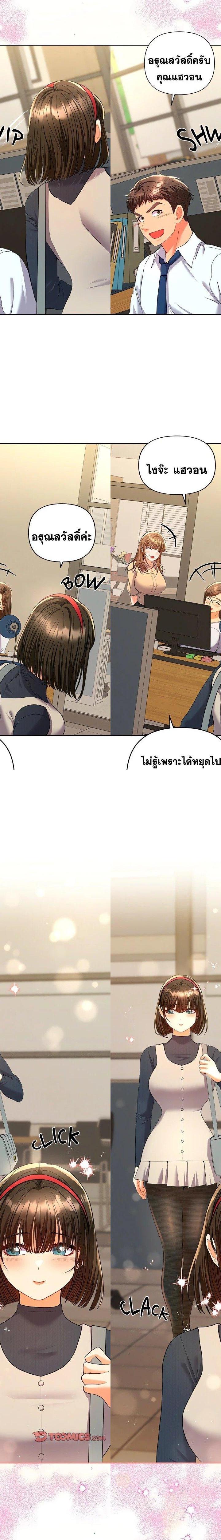 Everyone’s Man ตอนที่ 7 6
