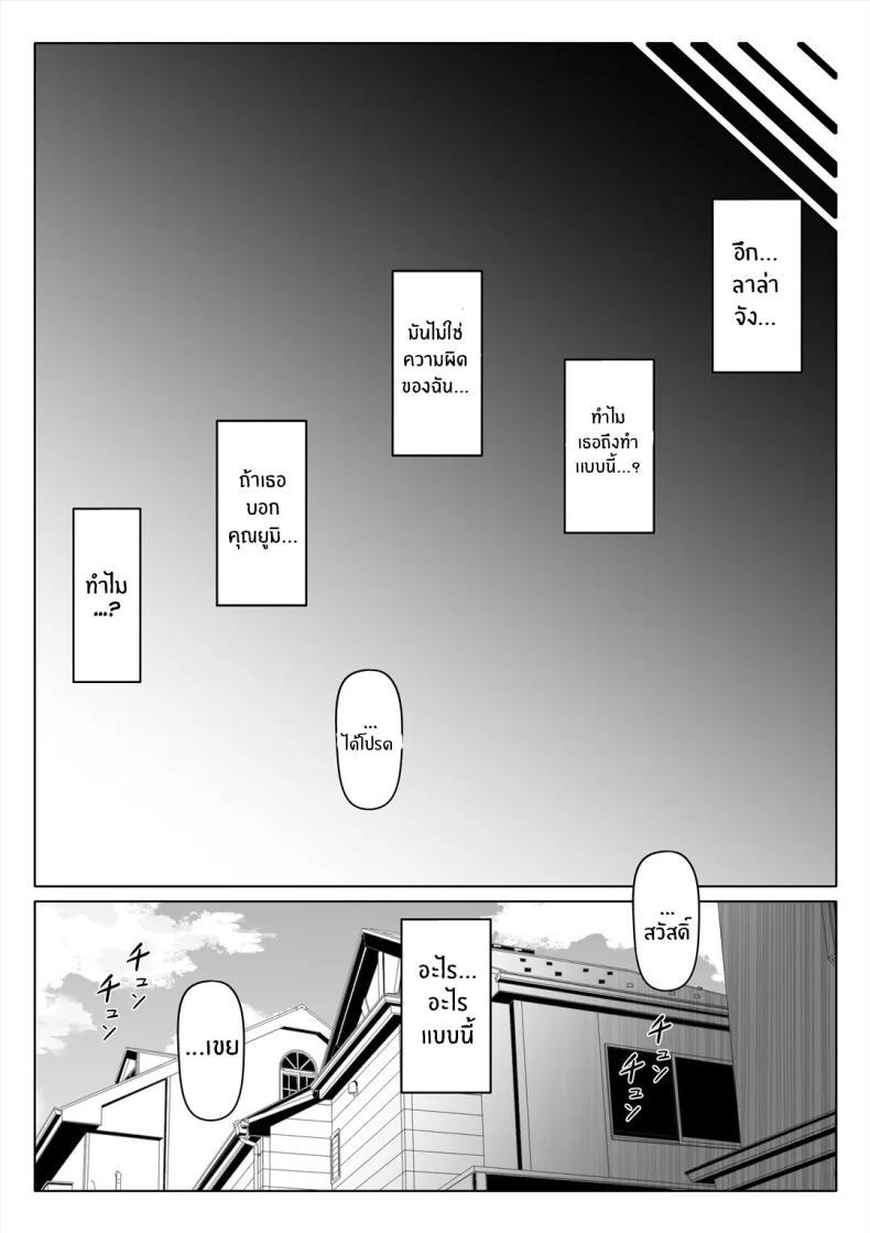 Doujin-Lc- อ่าน โดจิน มังฮวา เกาหลี ญี่ปุ่น จีน แปลไทย น้องสาวภรรยามาเอาคืน [Nemuneko] Tsuma no Imouto ตอนที่ 1 2 3 4 5 6 7 8 9 10 11 12 13 14 ฟรี ไม่มีโฆษณา อ่าน โดจิน Manhwa เกาหลี ญี่ปุ่น จีน เรามีครบ คัดมาให้เน้นๆ โดจิน 18+ รับประกันความฟินโดย  Doujin Lc