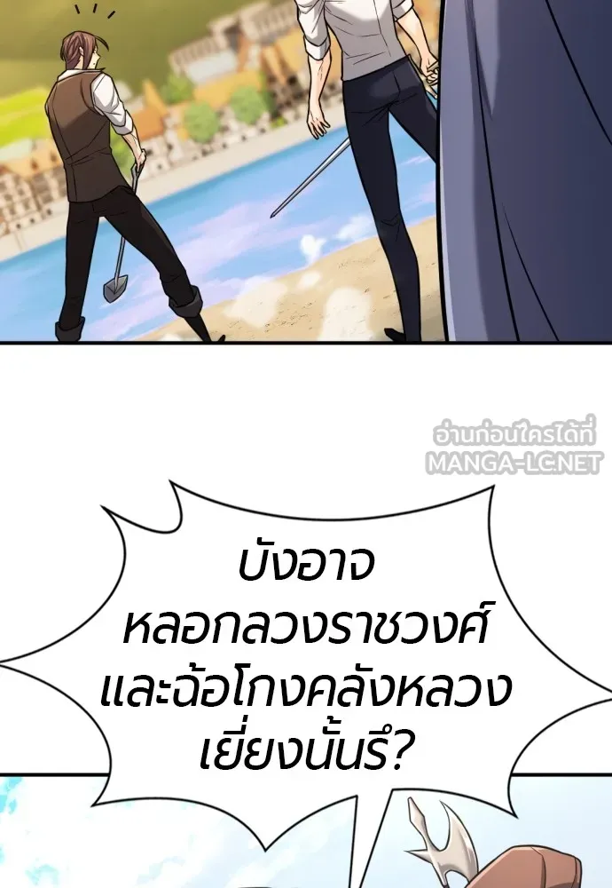 ยอดสถาปนิกผู้พิทักษ์อาณาจักร ตอนที่ 40 รูปที่ 102