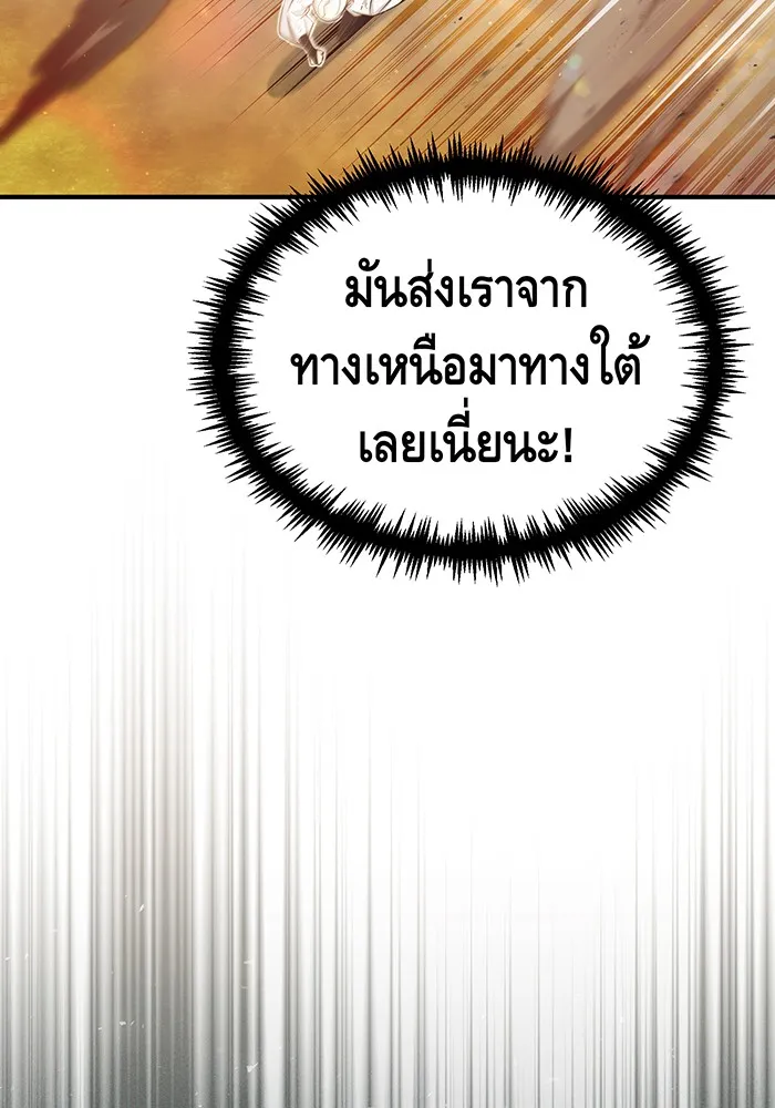 จอมเวทเกิดใหม่ในรอบ 66666 ปี ตอนที่ 55 รูปที่ 89