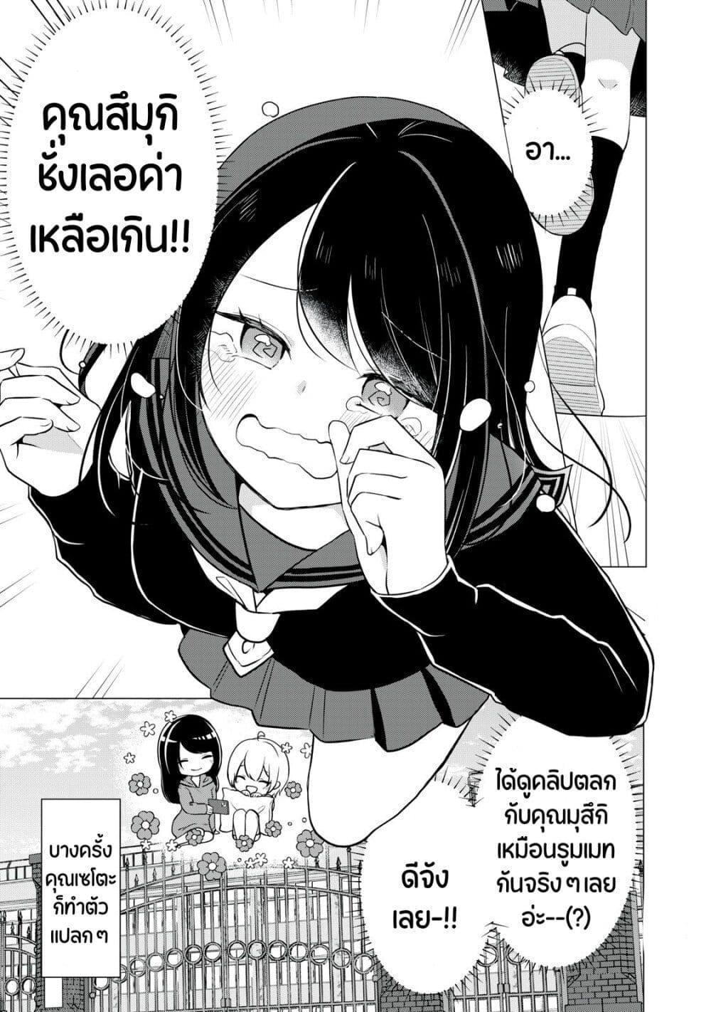 Manga-lc-com อ่านมังงะ อ่านการ์ตูน ออนไลน์ ฟรี Seto-san o Warawasetai Tsumugi-chan ตอนที่ 1 2 3 4 5 6 7 8 9 10 11 12 13 14 ฟรี ไม่มีโฆษณา Manga-lc - อ่าน มังงะ อ่าน การ์ตูน ออนไลน์ อ่านมังงะ ฟรี