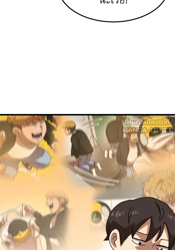 Double Click ตอนที่ 37 รูปที่ 75