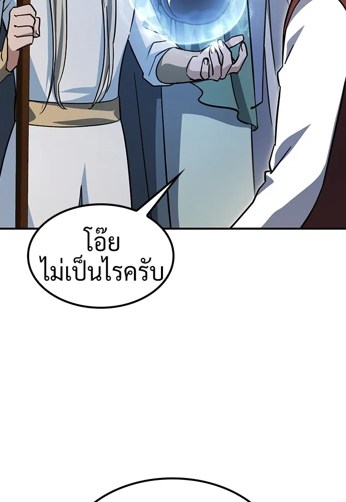 คลินิกสัตว์ต่างโลกของคิมโอจิน ตอนที่ 11 รูปที่ 89