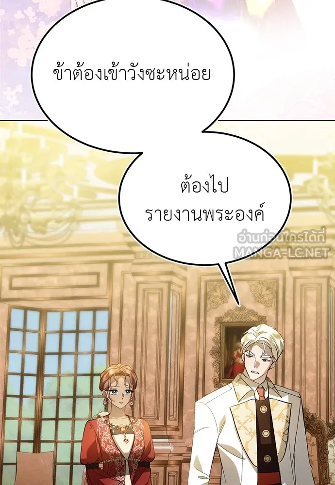 บุปผาลบคมดาบ ตอนที่ 38 รูปที่ 81