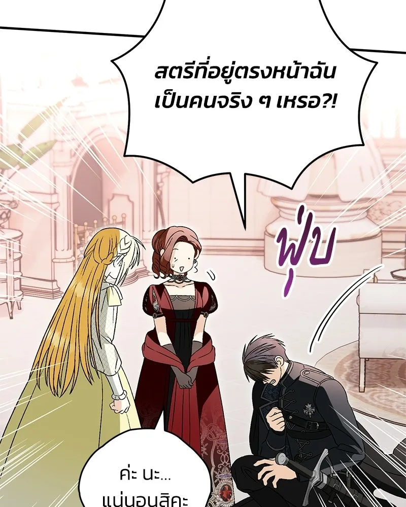 จุ๊บรัก คุณหมาป่า ตอนที่ 33 รูปที่ 151