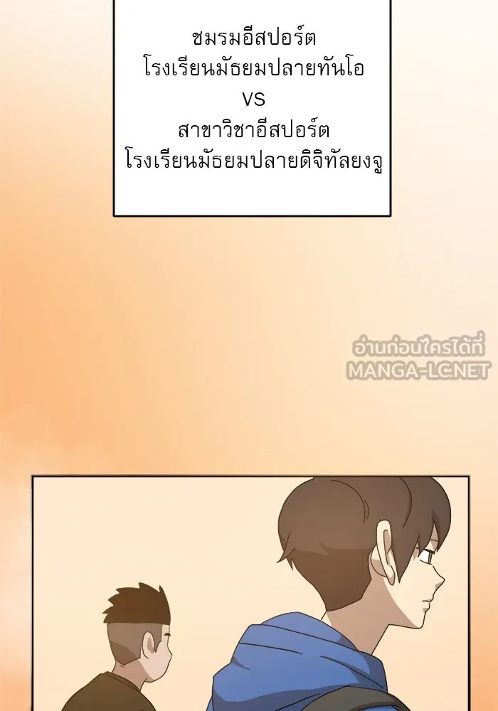 Double Click ตอนที่ 13 รูปที่ 51