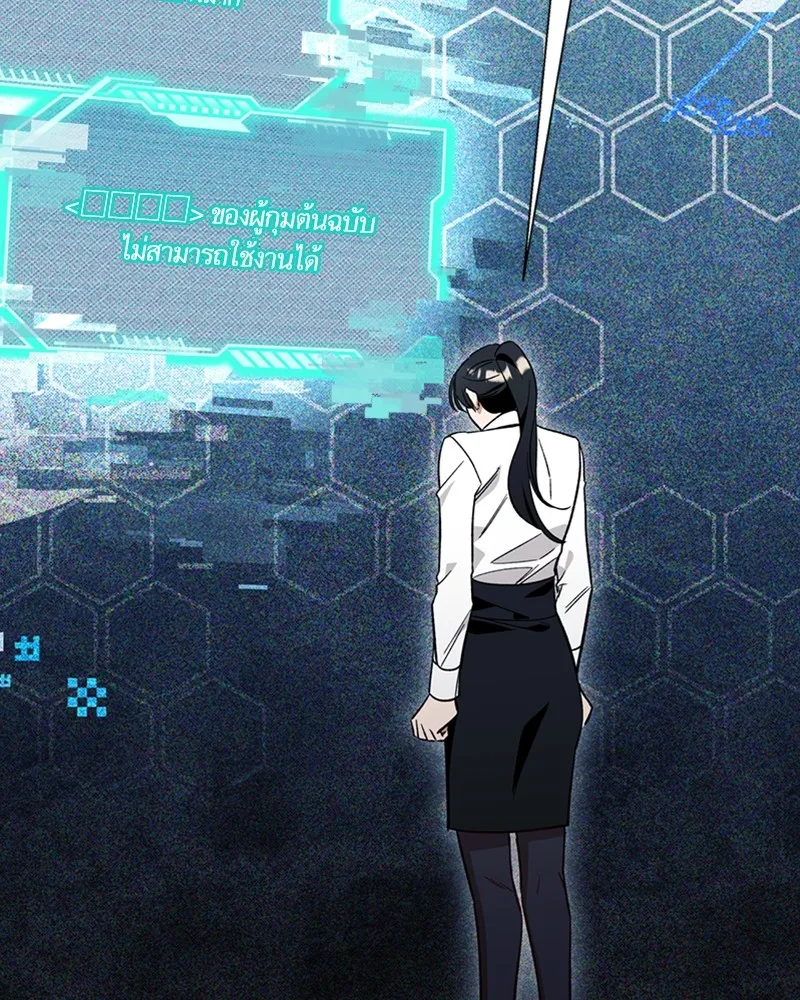 นึกว่าเป็นอิเซไคธรรมดา ตอนที่ 57 รูปที่ 110