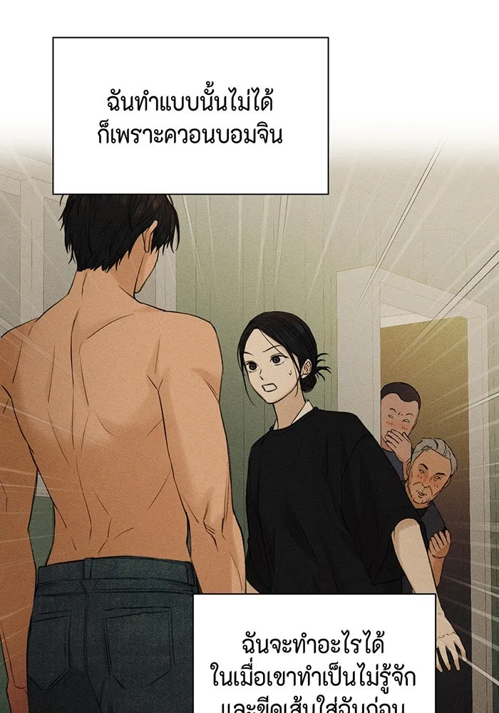เพียงรุ่งอรุณ ตอนที่ 36 รูปที่ 74