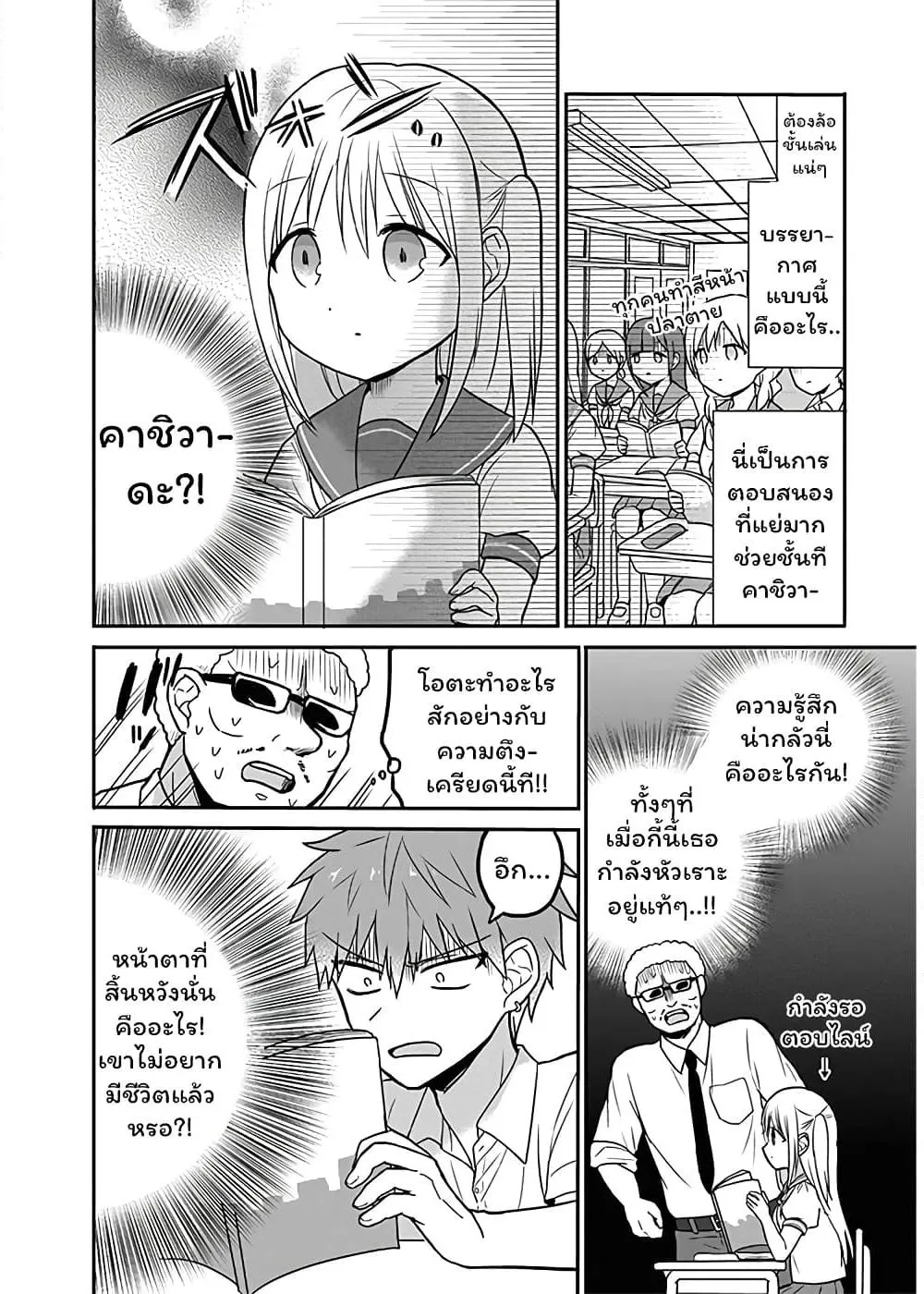 Manga-lc-com อ่านมังงะ อ่านการ์ตูน ออนไลน์ ฟรี Expressionless Kashiwada-san and Emotional Oota-kun ตอนที่ 1 2 3 4 5 6 7 8 9 10 11 12 13 14 ฟรี ไม่มีโฆษณา Manga-lc - อ่าน มังงะ อ่าน การ์ตูน ออนไลน์ อ่านมังงะ ฟรี