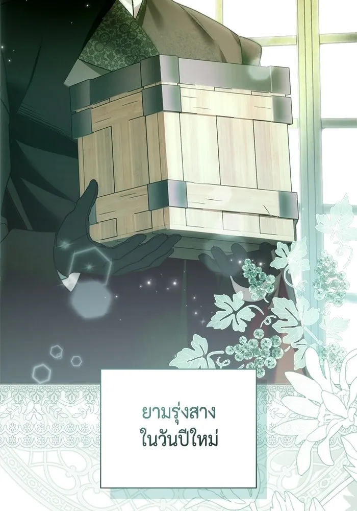 ขอวิธีส่งสามีลงนรก ตอนที่ 53 รูปที่ 113