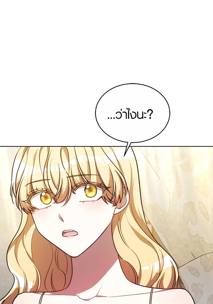 เหตุผลที่ฉันนอกใจ ตอนที่ 17 รูปที่ 89