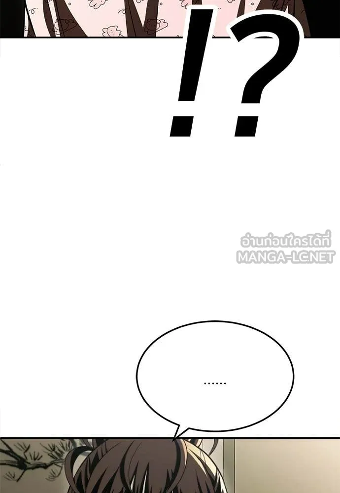 สนามเด็กล่า ตอนที่ 71 รูปที่ 184