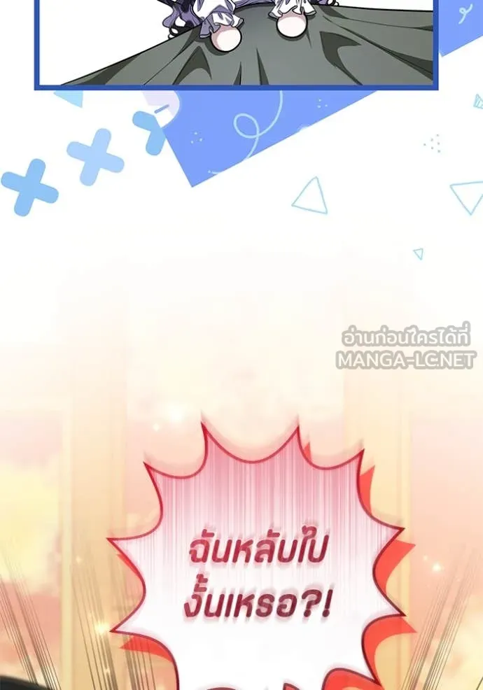 ป๊ะป๋าขา หนูลาแล้ว ตอนที่ 55 รูปที่ 75