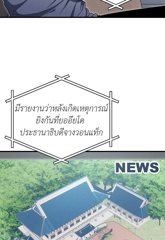 ผู้เชี่ยวชาญวันสิ้นโลก ตอนที่ 13 รูปที่ 17