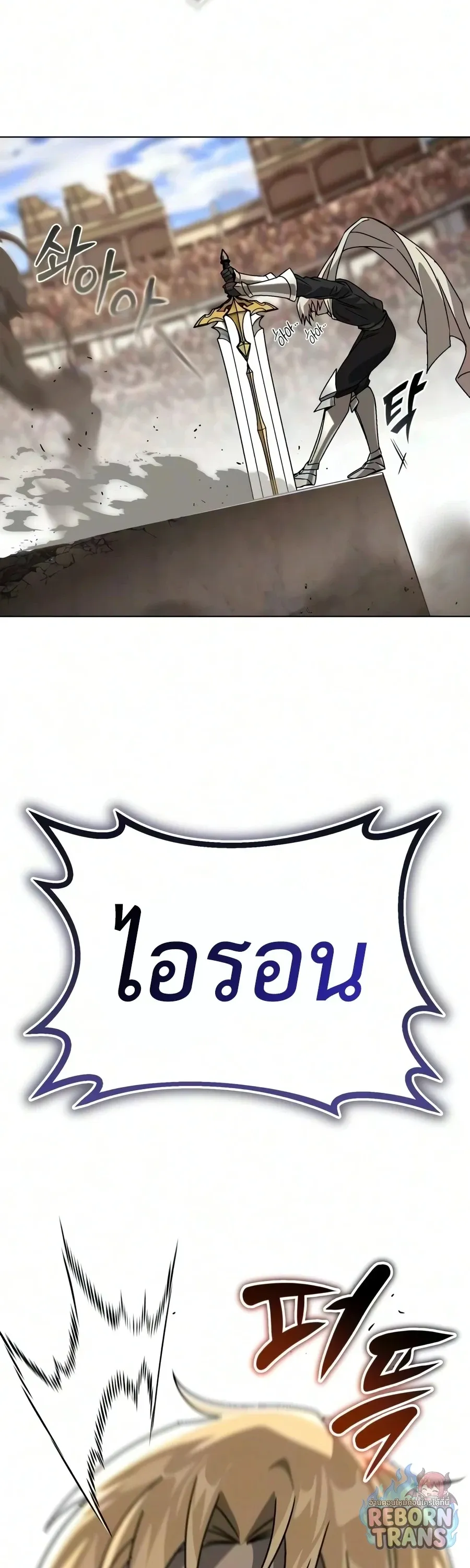 The Lazy Prince Becomes A Genius ตอนที่ ตอนที่ 149 รูปที่ 48