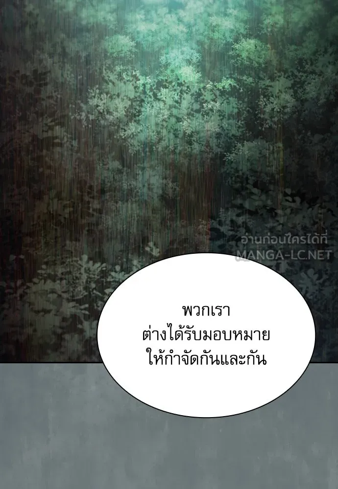 นักดาบอัจฉริยะจากอะคาเดมี ตอนที่ 73 รูปที่ 45