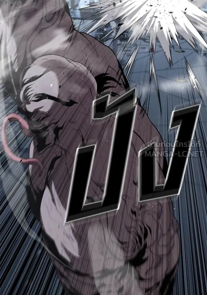 สนิมเชือดเลือดสาด ตอนที่ 41 รูปที่ 82