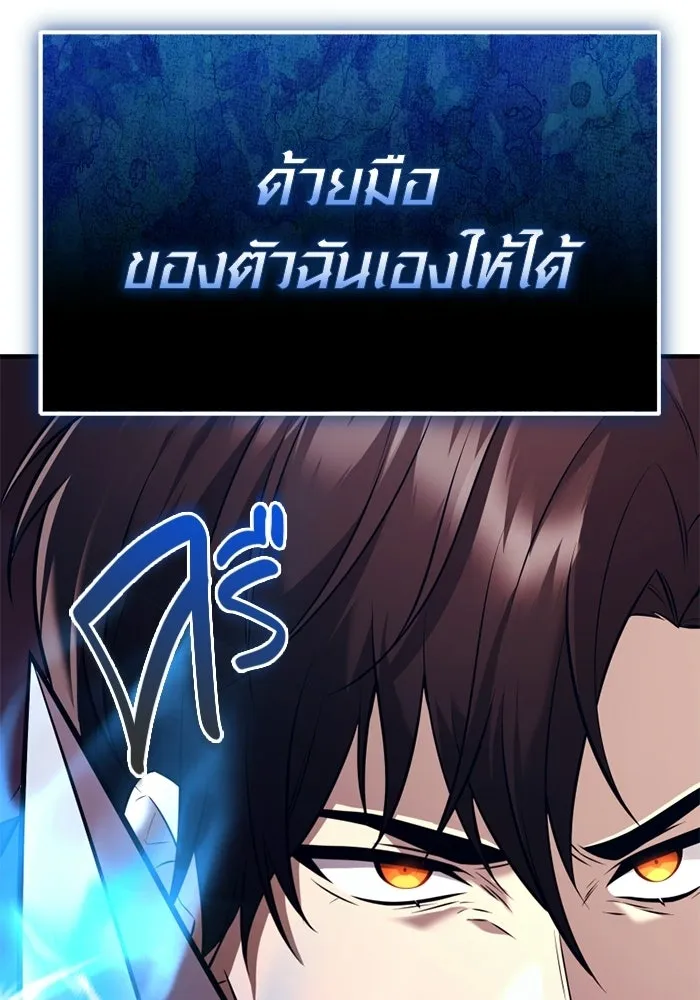 พลิกชะตาคว้าไอเทมระดับเทพ ตอนที่ 67 นิทานป่าเถื่อน (2) รูปที่ 25