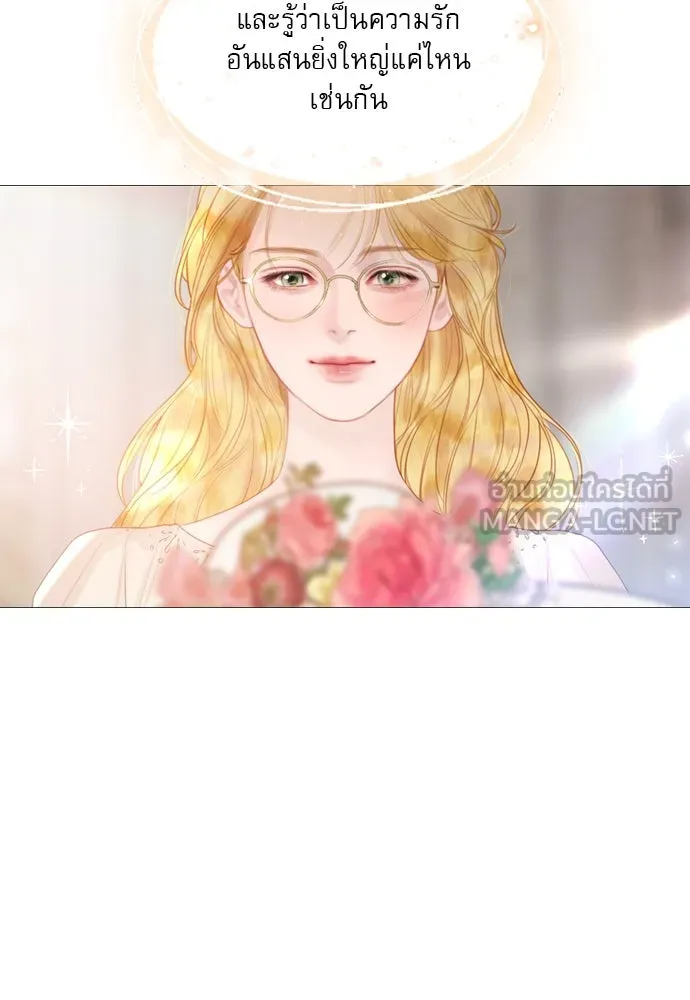 ถ้าไม่ร้อง ก็จงอ้อนวอนซะ ตอนที่ 15 รูปที่ 27