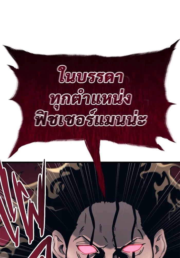 อูเร็ค มาซิโน่ ตอนที่ 5 การฝึกฝนประจำตำแหน่ง รูปที่ 82