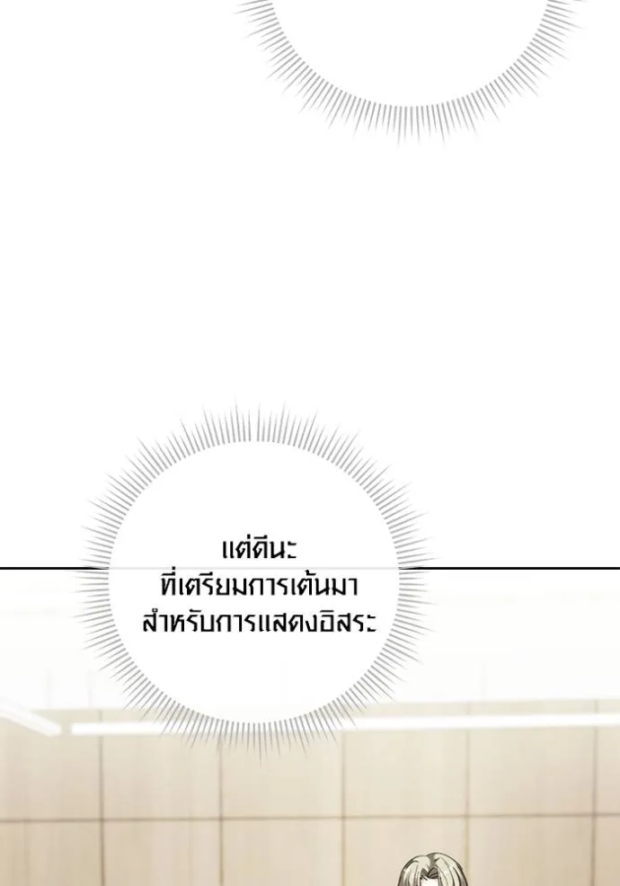 ออร่าดาราอัจฉริยะ ตอนที่ 37 รูปที่ 122
