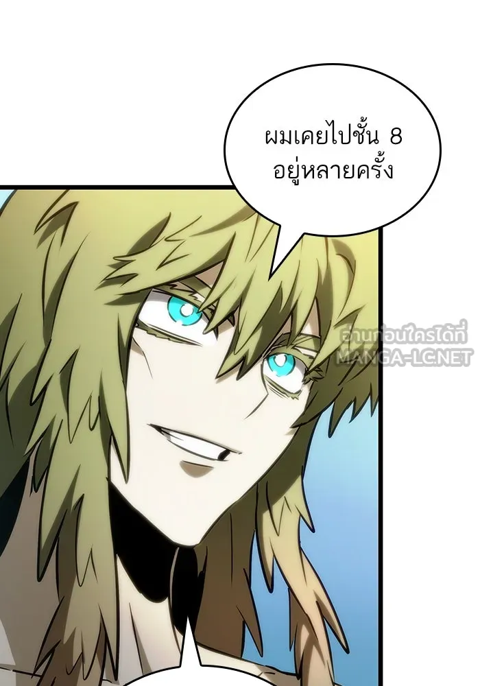 หลังวันสิ้นโลก ตอนที่ 141 รูปที่ 27