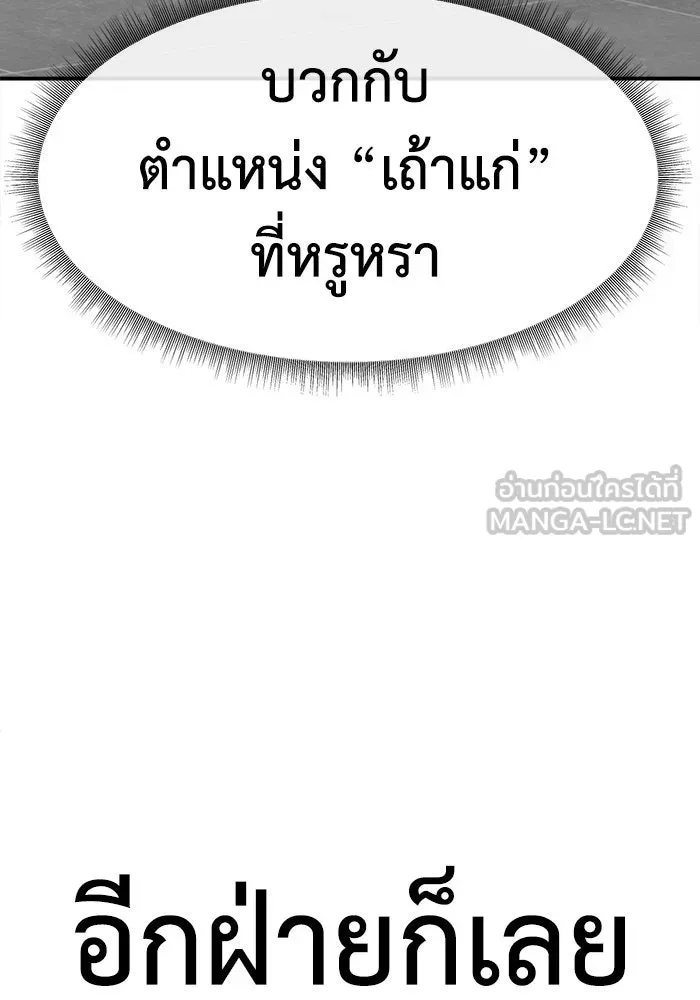 ช่วยเปลี่ยนฉันที ตอนที่ 274. ซีซัน 2 รูปที่ 18