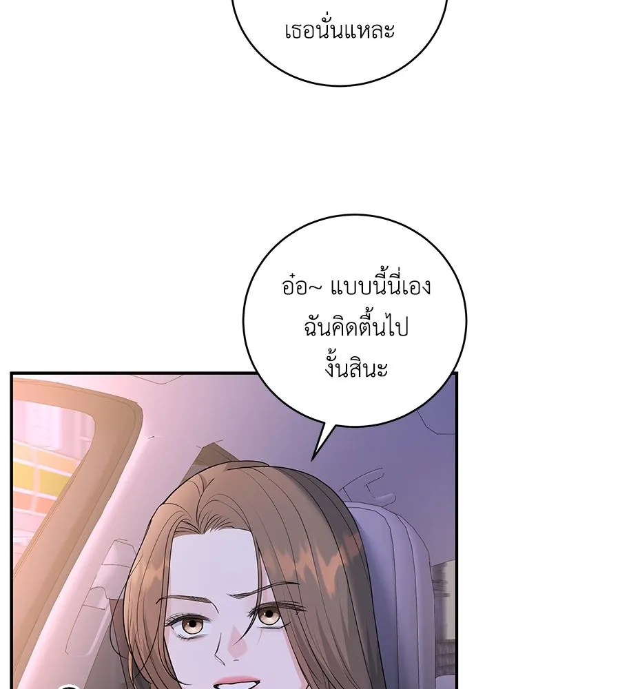 คิมหันต์นิรันดร ตอนที่ 6 รูปที่ 8